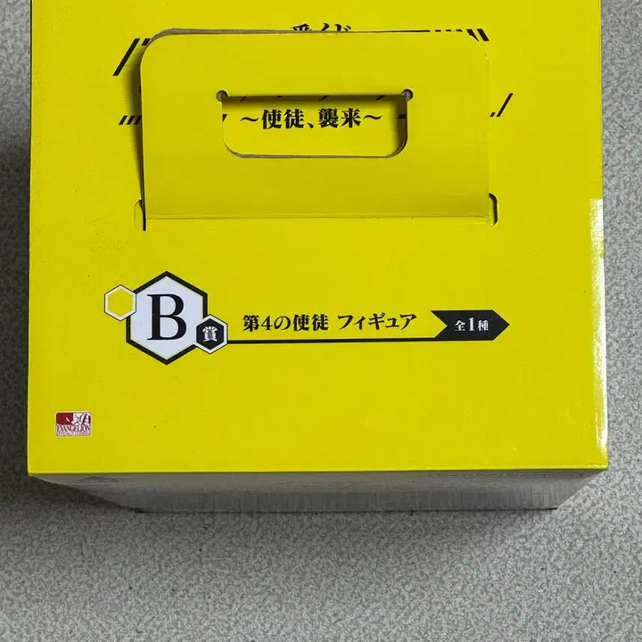 [BUNJANG] Ichiban Kuji Evangelion Figure - Third Angel Sachiel (Prize B) / 제일복권 에번게리온 b상 사도 사키엘