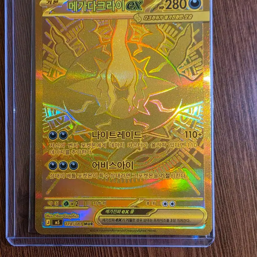 [BUNJANG] Pokemon Card Mega Darkrai MUR Single Card / 포켓몬카드 메가 다크라이 MUR 싱글