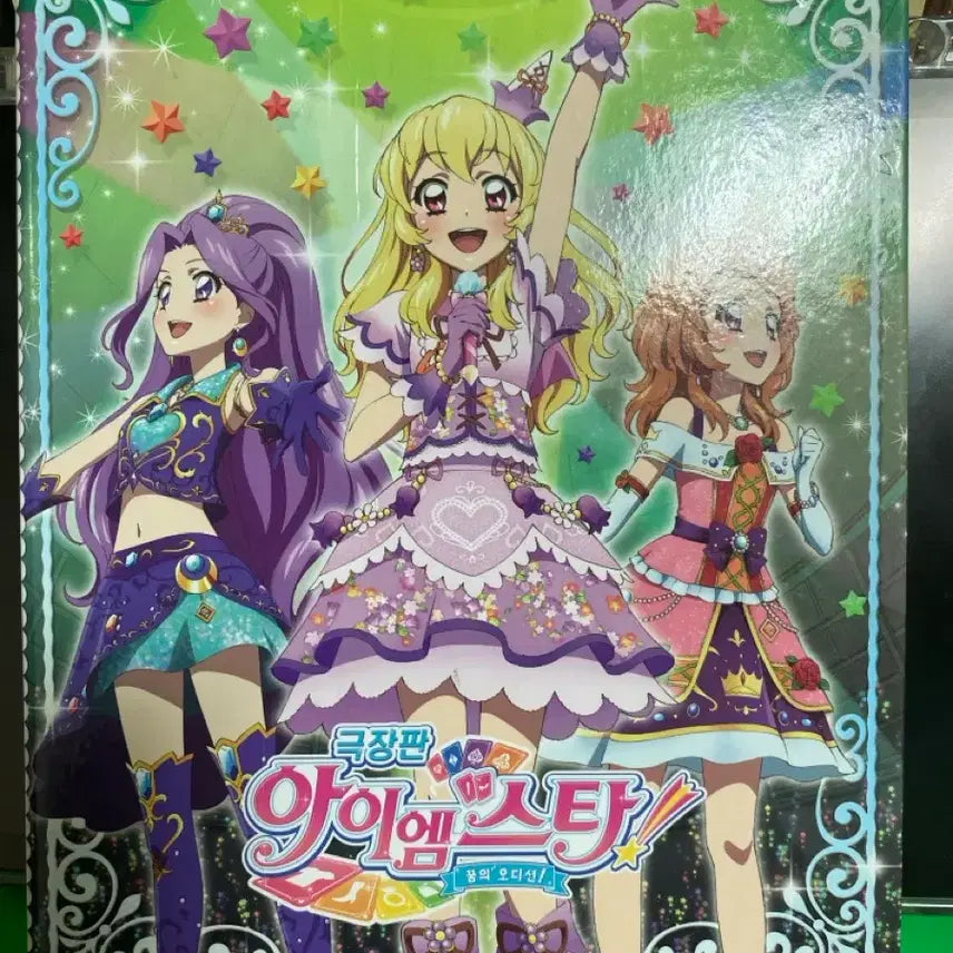 [BUNJANG] Aikatsu! Official Movie Binder / 아이카츠 아이엠스타 공식 극장판 바인더 처분 급전
