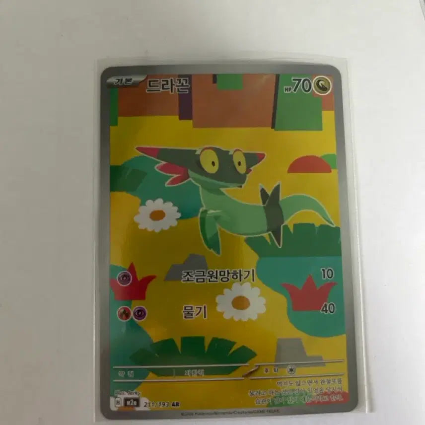 [BUNJANG] Dracon AR Card / 드라꼰 ar