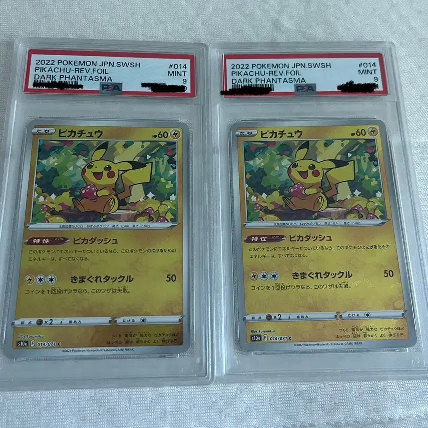 [BUNJANG] Pokemon Card Pikachu Mirror Dark Phantasma (PSA 9) Consecutive Numbers / 포켓몬카드 피카츄 미러 다크판타스마 (PSA9)