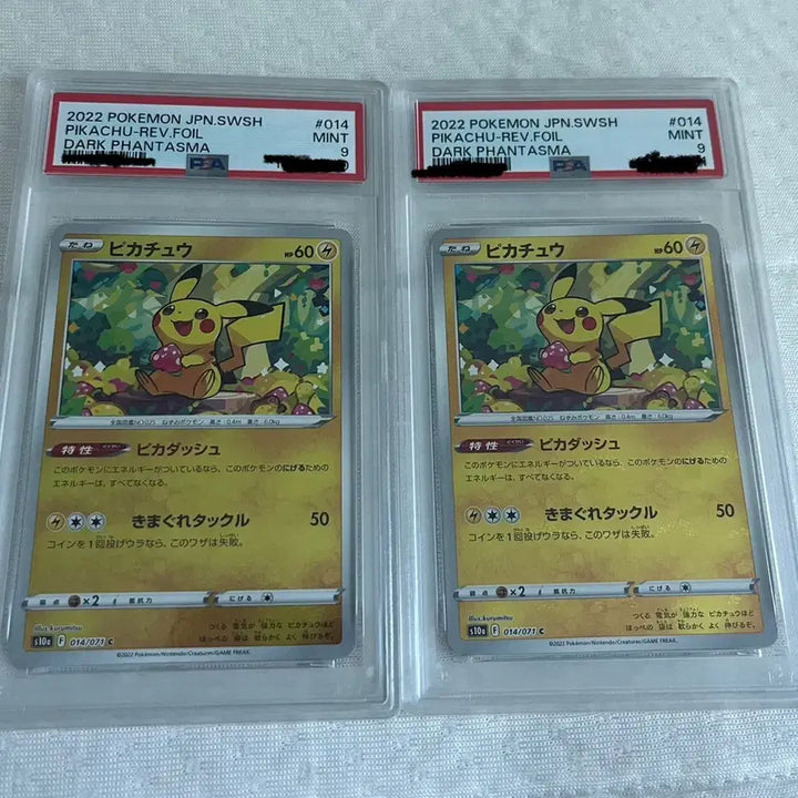 [BUNJANG] Pokemon Card Pikachu Mirror Dark Phantasma (PSA 9) Consecutive Numbers / 포켓몬카드 피카츄 미러 다크판타스마 (PSA9)