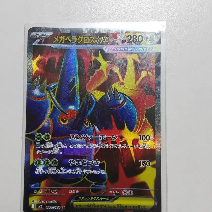 [BUNJANG] Pokemon Card AR/SR (Japanese) / (일판) 포켓몬카드 AR/SR