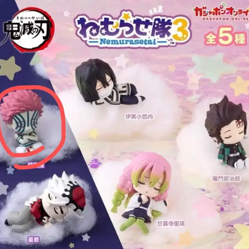[BUNJANG] Demon Slayer Akaza Nemurasetai Figure (Sealed) / 미개봉)귀멸의 칼날 네무라세타이 아카자
