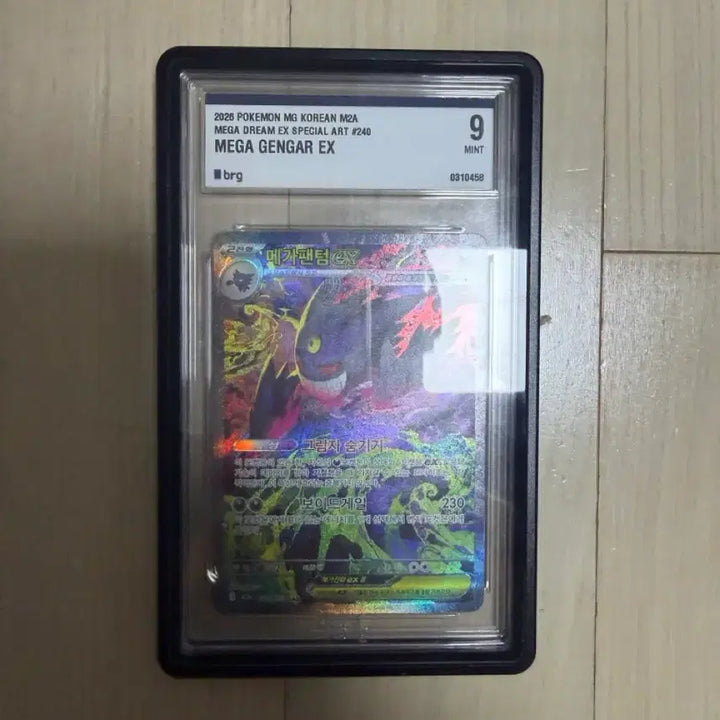 [BUNJANG] Mega Phantom SAR BRG9 Grade Card / 메가팬텀sar brg9등급 팝니다(ma팬텀한글판서비스)