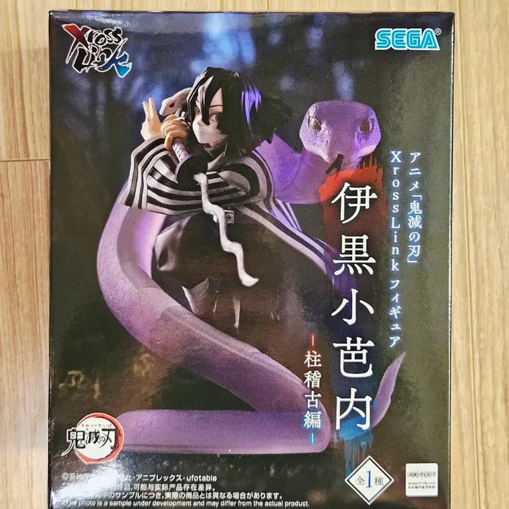 [BUNJANG] Demon Slayer Obanai Iguro Sega Figure / 귀멸의칼날 오바나이 세가 피규어