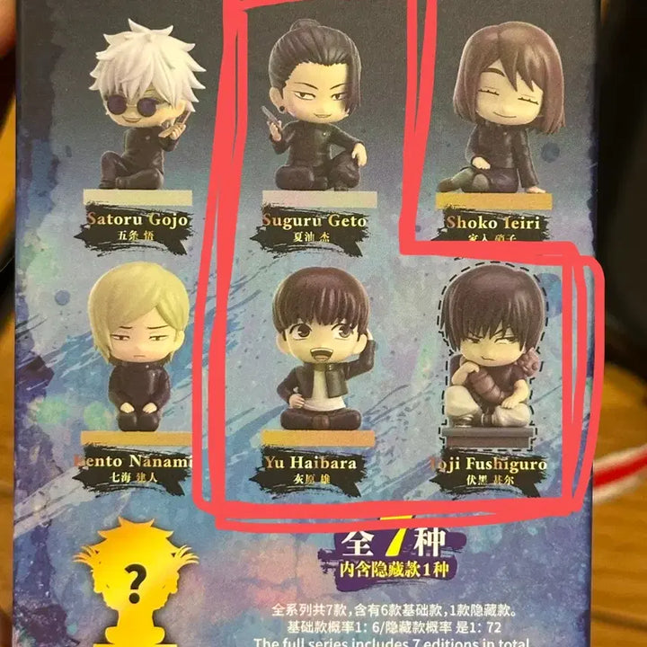 [BUNJANG] Eaki Jujutsu Kaisen Seated Figure Set (Toji, Suguru, Haibara) - Sealed / 미개봉) Eaki 정품 주술회전 시팅 피규어 세트
