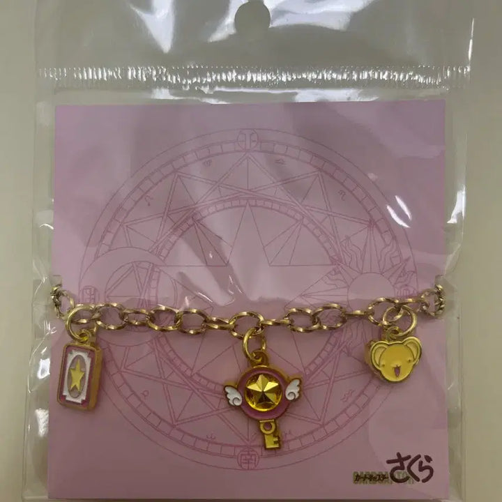 [BUNJANG] CLAMP Exhibition Cardcaptor Sakura Bracelet / 클램프전 CLAMP전) 카드캡터체리 팔찌