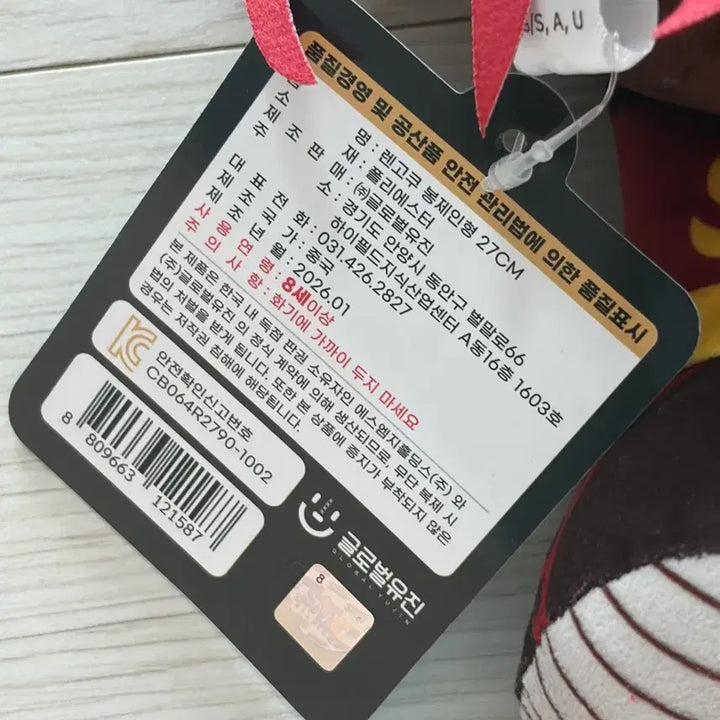[BUNJANG] Demon Slayer Kyojuro Rengoku Plush Toy / 귀멸의 칼날 렌고쿠 쿄쥬로 봉제인형 정품