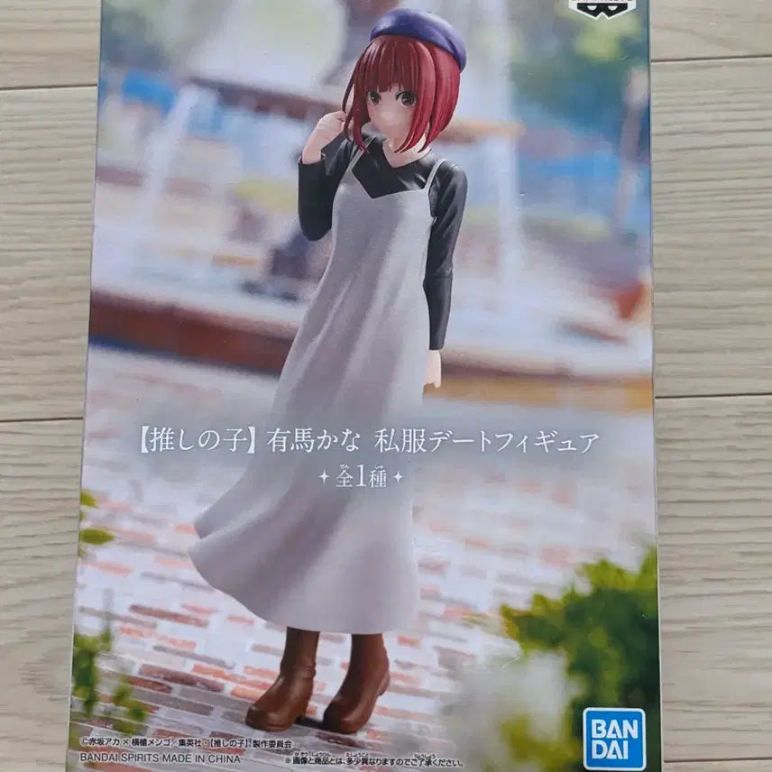 [BUNJANG] Banpresto The Idolmaster Cinderella Girls Arima Kana Casual Date Figure / 반프레스토 최애의 아이 피규어 아리마 카나 사복 데이트 피규어