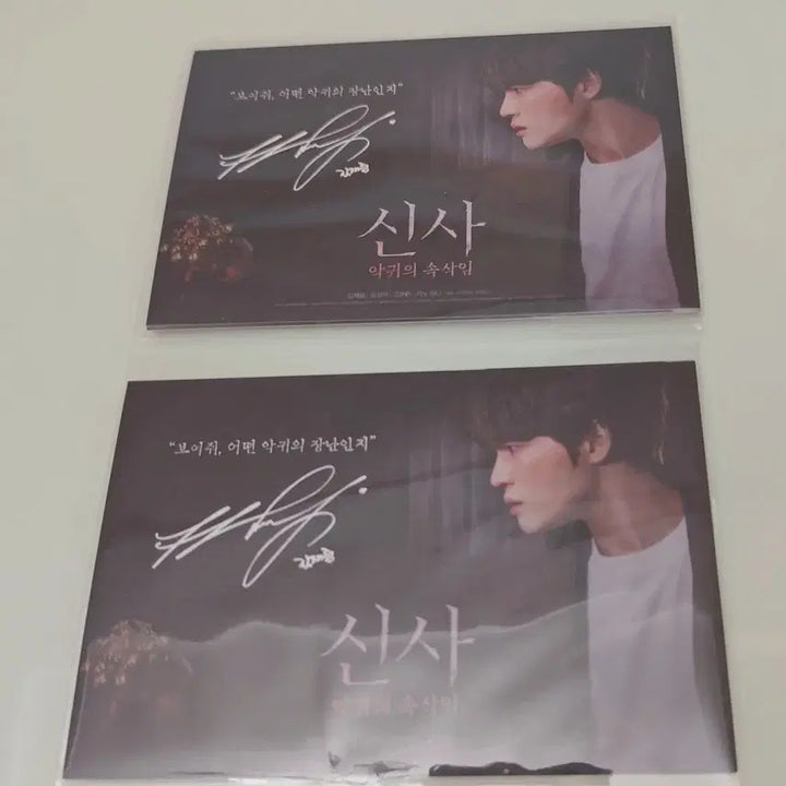 [BUNJANG] Kim Jaejoong "The Gentleman&