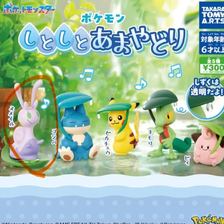 [BUNJANG] Pokemon Wobbly Wobbly Avoid Rain Mikkunail Gacha Figure / 포켓몬가챠 비피하기 미끄네일