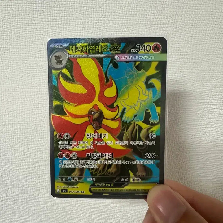 [BUNJANG] Pokemon Mega Charizard SR Card / 포켓몬카드 메가화염레오 sr