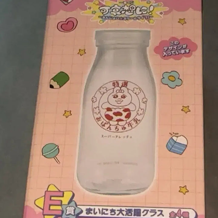 [BUNJANG] Oppan Chyu Usagi (Pantsu Usagi) Ichiban Kuji E Prize Glass / 새상품) 오빤츄우사기 빤쮸토끼 이치방쿠지 E상 글라스