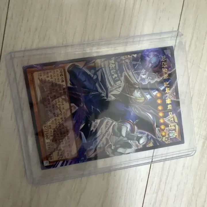 [BUNJANG] Yu-Gi-Oh! Black Magician Overframe Illustration Card / 블랙매지션 오버프레임
