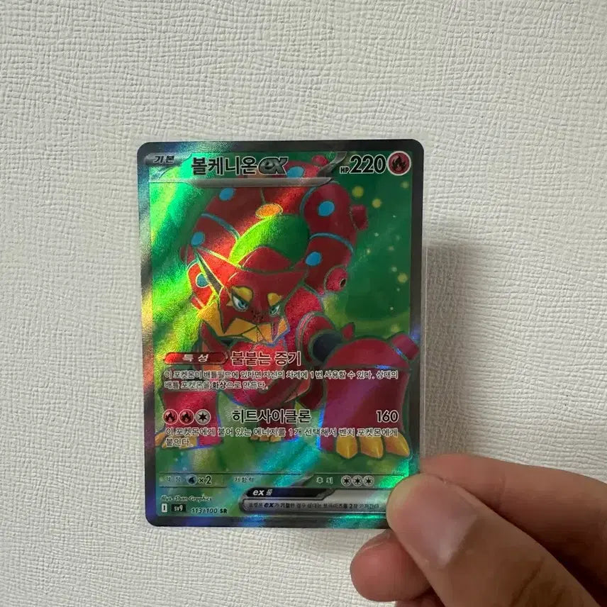 [BUNJANG] Pokemon Card Volcanion SR / 포켓몬카드 볼케니온 sr