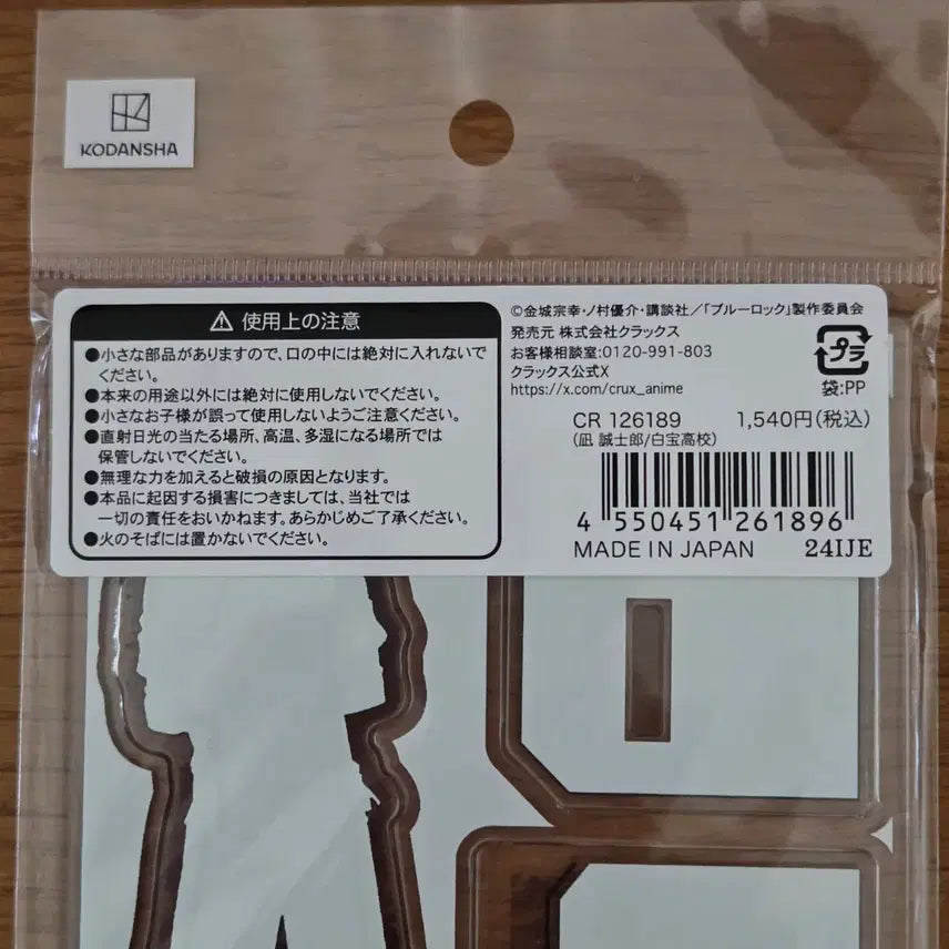 [BUNJANG] Blue Lock Nagi Seishiro Acrylic Stand (Sealed) / 블루록 나기 아크릴스탠드 미개봉