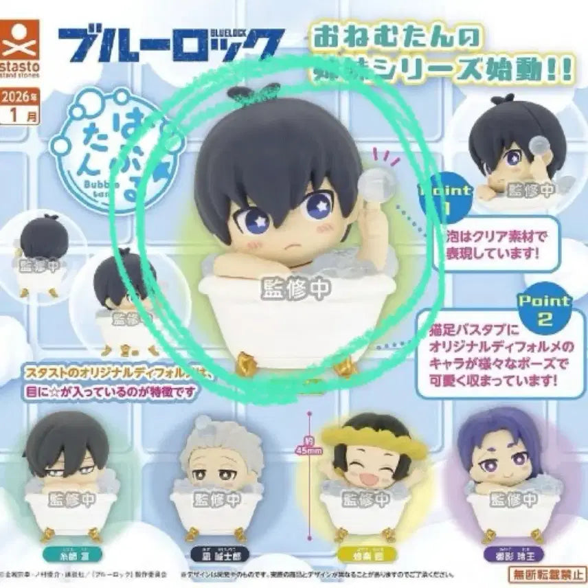 [BUNJANG] Blue Lock Bubble Ball Gacha Yoichi Isagi Figure / 블루록 버블탄 목욕 가챠 갓챠  / 이사기 요이치 (택포 0.6)