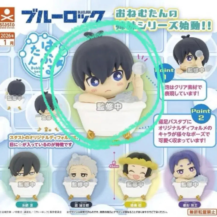 [BUNJANG] Blue Lock Bubble Ball Gacha Yoichi Isagi Figure / 블루록 버블탄 목욕 가챠 갓챠  / 이사기 요이치 (택포 0.6)