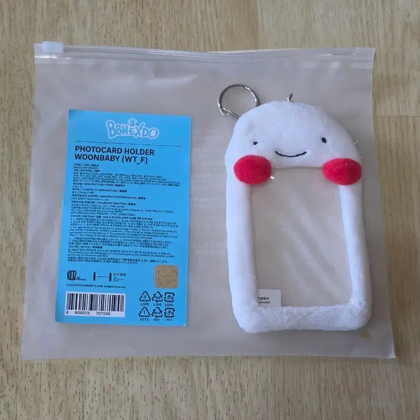 [BUNJANG] BOYNEXTDOOR Woong Photocard Holder Keychain / 보넥도 보이넥스트도어 쁘넥도 운아기 포카홀더 키링 운학