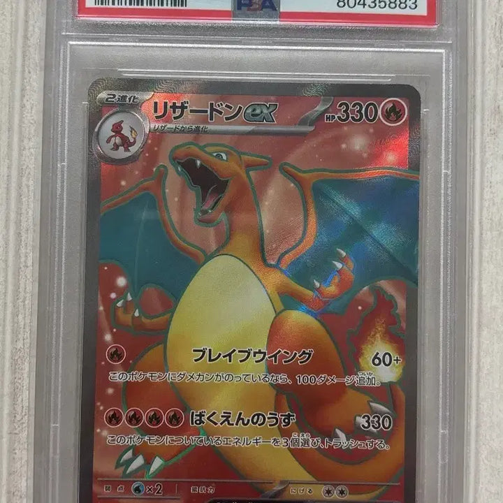 [BUNJANG] Pokemon Charizard ex PSA 10 Graded Card (Japanese) / 포켓몬 리자몽ex PSA10(일판)