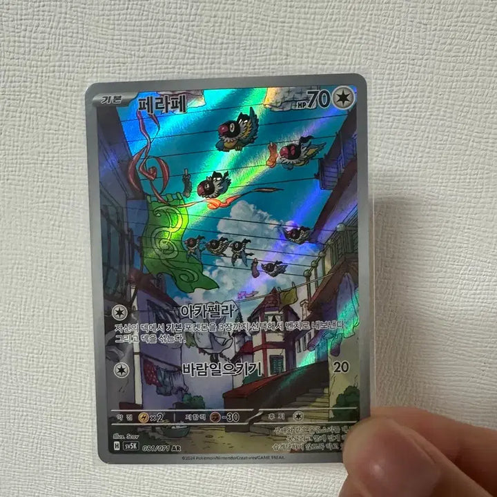 [BUNJANG] Pokemon Card Farfetch&