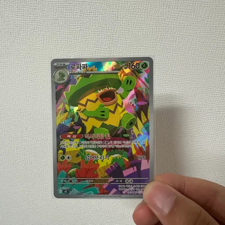 [BUNJANG] Pokemon Card LopaPa AR / 포켓몬카드 로파파 ar