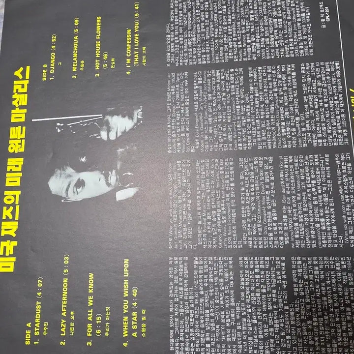 [BUNJANG] Wynton Marsalis Hot House Flower LP / 윈튼 마샬리스 LP 핫 하우스 플라워
