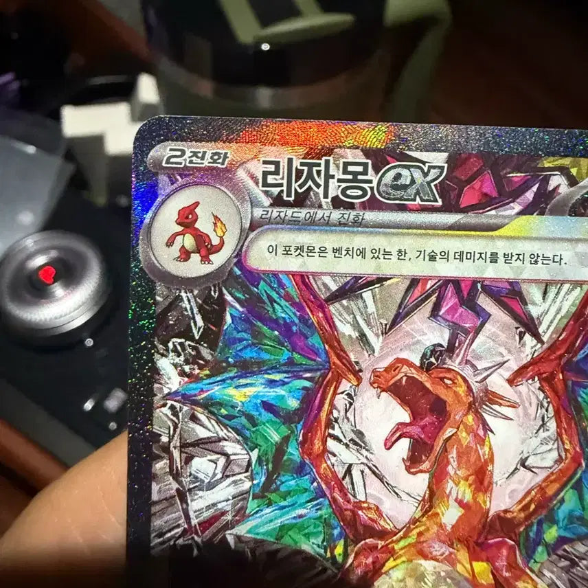 [BUNJANG] Pokemon Card Infernal Reign Charizard SAR Single Card / 포켓몬카드 흑염의지배자 리자몽 sar 싱글카드