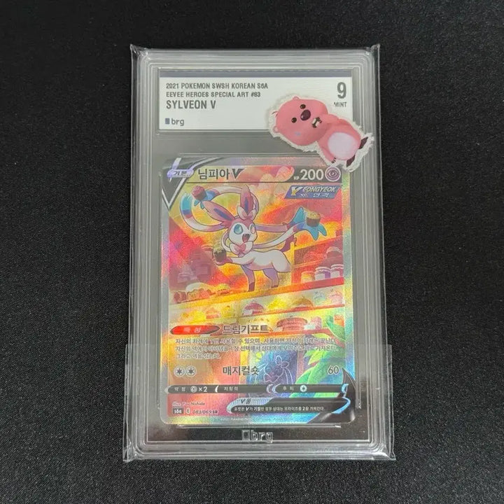 [BUNJANG] Pokemon Card Blacky V Special Illustration, Nymphi V Special Illustration BRG9 Bundle Set / [무료배송] 블랙키V 특일, 님피아V 특일 brg9