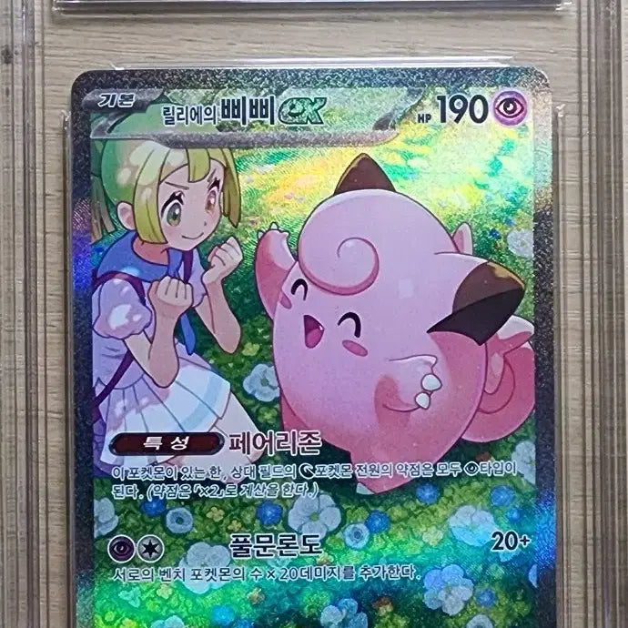 [BUNJANG] Weiss Schwarz Pokemon Charizard PSA 10 &amp; Lillie&