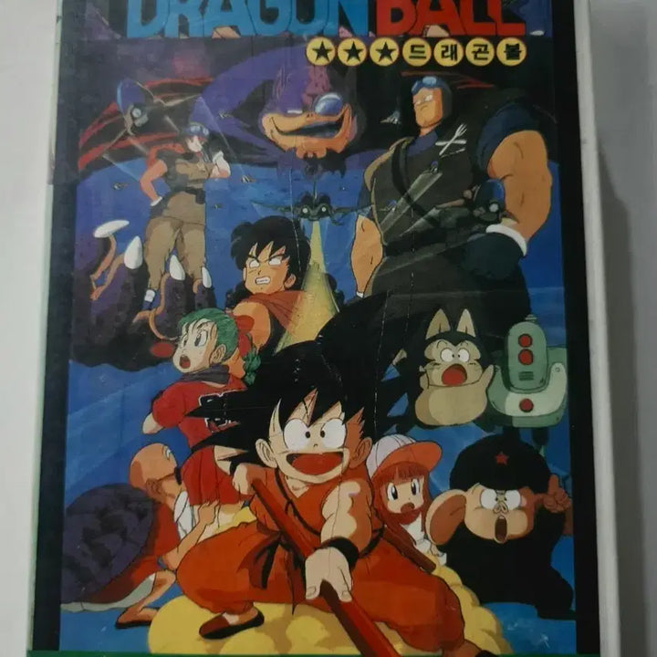 [BUNJANG] Dragon Ball 1991 Movie Volume 1 VHS Tape / 91년 드래곤볼 극장판 1편 비디오테이프
