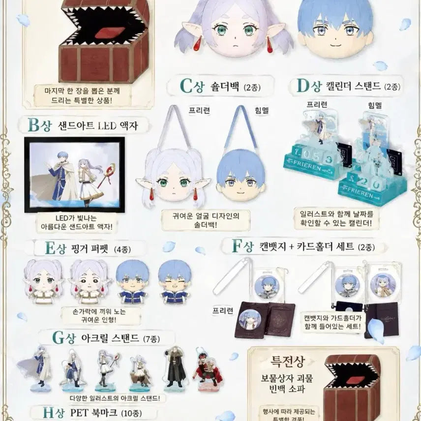 [BUNJANG] Frieren China Lottery E Prize Finger Puppet / 프리렌 중국쿠지 E상 핑거퍼펫