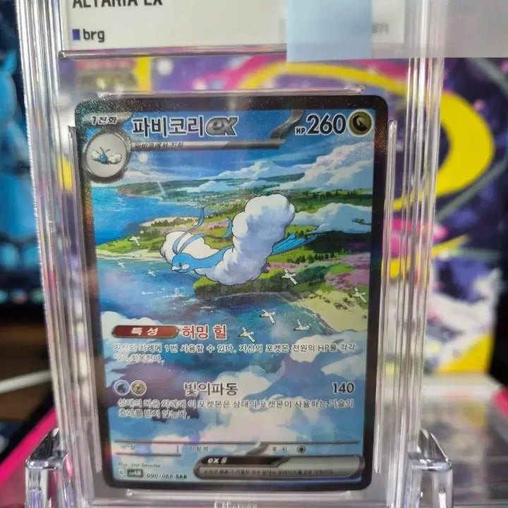 [BUNJANG] Favicory SAR BRG10 Special Art Card / 파비코리 sar brg10