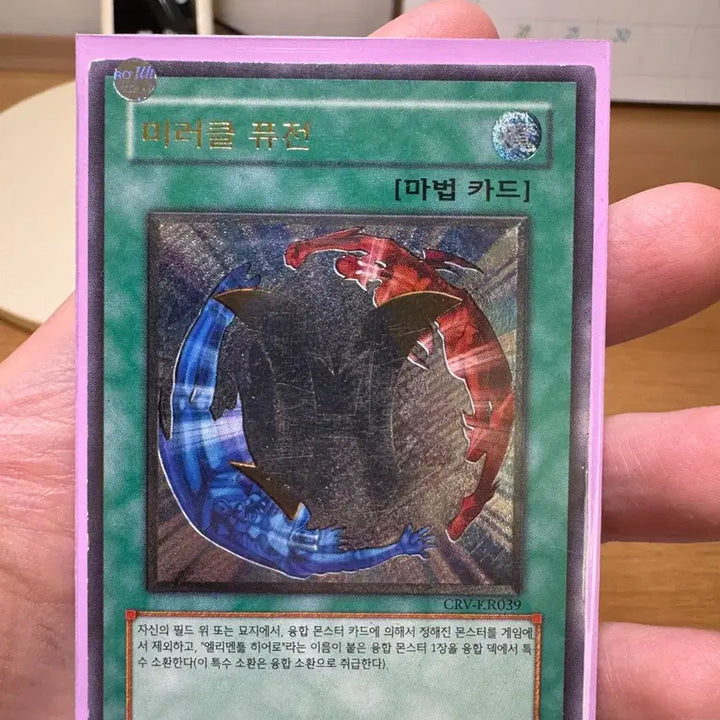 [BUNJANG] Yu-Gi-Oh! Miracle Fusion Quality / 유희왕 미러클 퓨전 구얼티