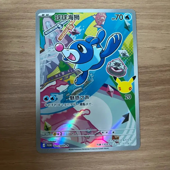 [BUNJANG] Pokemon Card 30th Anniversary Nidoran First Partner / (포켓몬카드) 중판 30주년 누리공 (퍼스트파트너)
