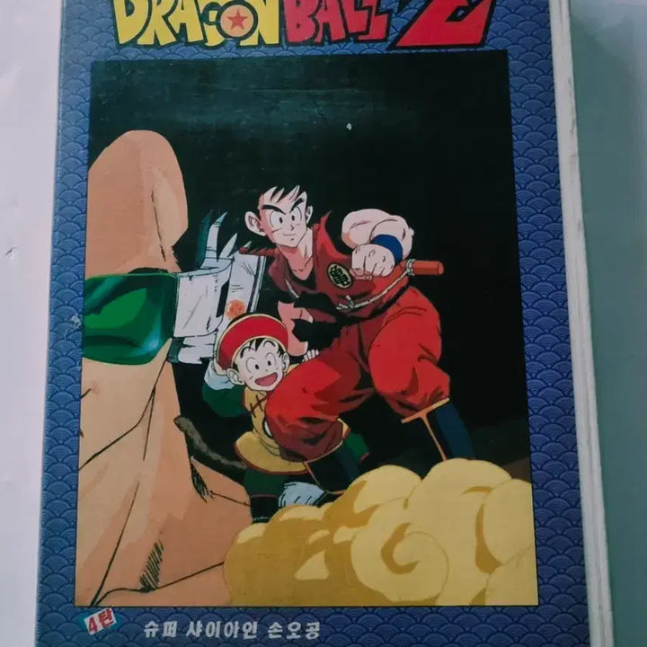 [BUNJANG] Dragon Ball Z Movie 4 VHS Tape (1991) / 91년 드래곤볼제트 극장판4편 비디오테이프
