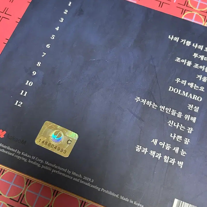 [BUNJANG] Jannabi "The Land of Wonders" CD / 잔나비 - 전설 cd 판매합니다