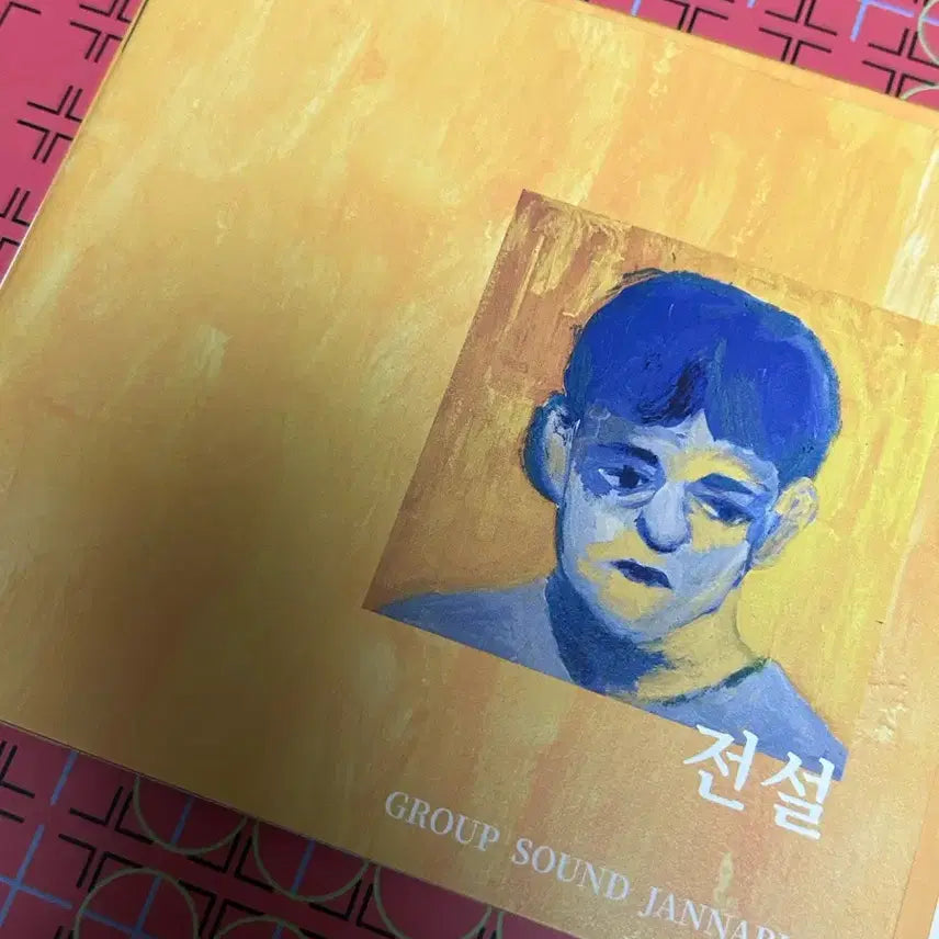 [BUNJANG] Jannabi "The Land of Wonders" CD / 잔나비 - 전설 cd 판매합니다
