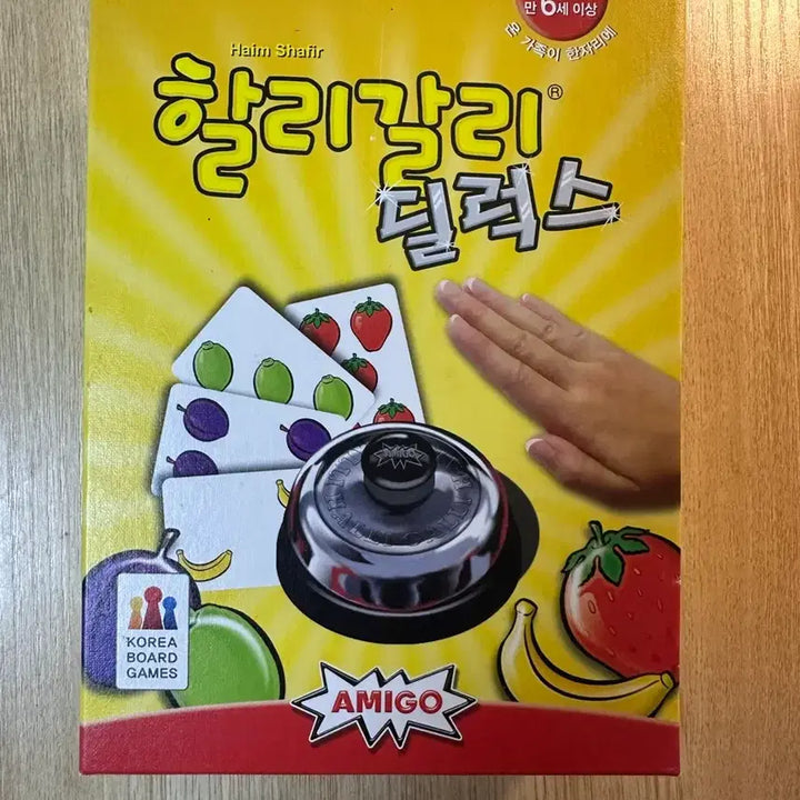 [BUNJANG] Halli Galli Deluxe Board Game / 할리갈리 딜럭스 보드게임