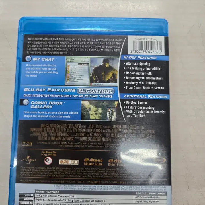 [BUNJANG] The Incredible Hulk DVD (2008) / [DVD](블루레이) 마블액션외국영화 "인크레더블 헐크" 판매합니다.