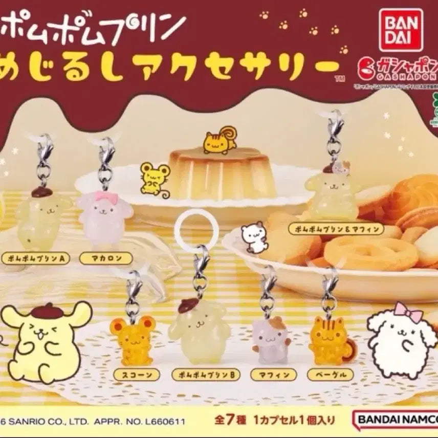 [BUNJANG] Pompompurin Majirushi Gacha Full Set / 폼폼푸린 메지루시 가챠 7종 풀세트 머핀 베이글 스콘 마카롱 판매합니다.