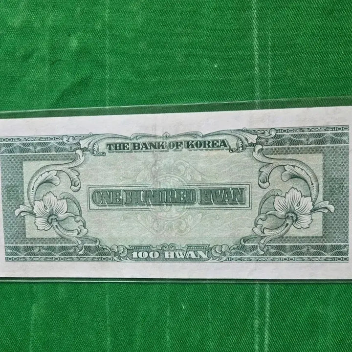 [BUNJANG] Wooibak Special Edition 50 Won Korean Banknote - Extremely Rare / 우이박 백환&amp;영제 오십원 준미 극미