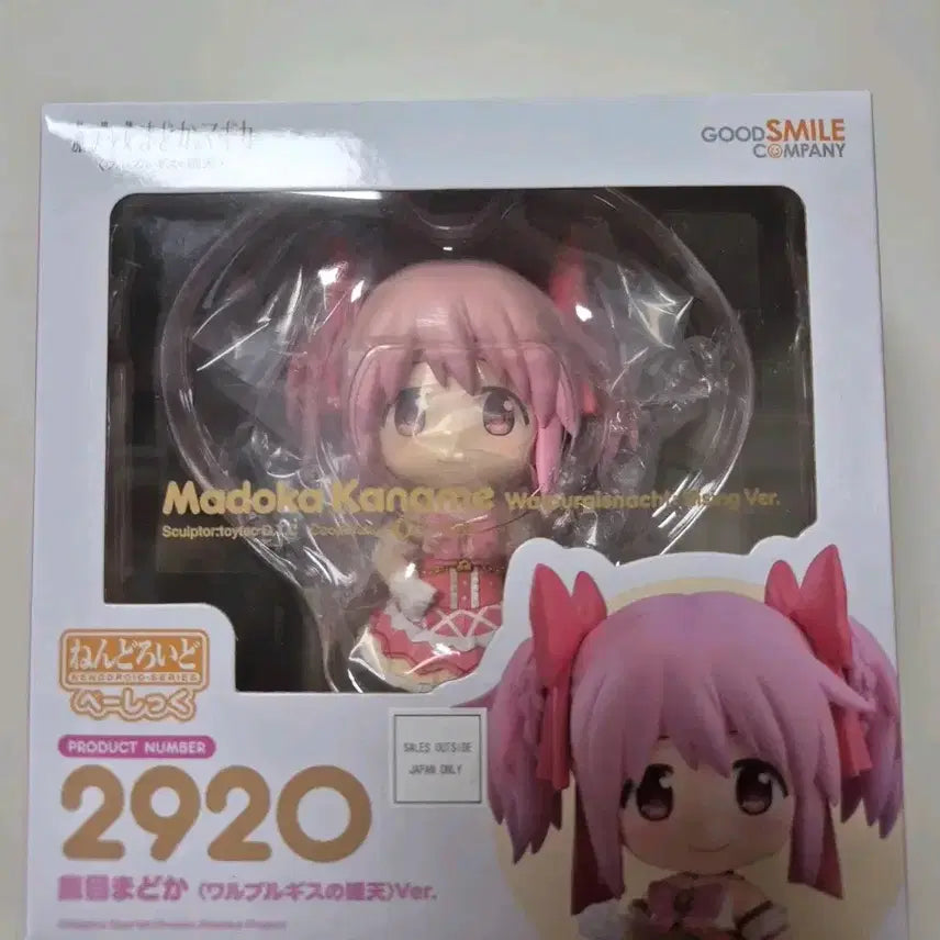 [BUNJANG] Good Smile Company Madoka Kaname Nendoroid Basic Walpurgisnacht 2920 / 미개봉 마마마 카나메 마도카 넨도로이드 베이직 발푸르기스의 회천 2920