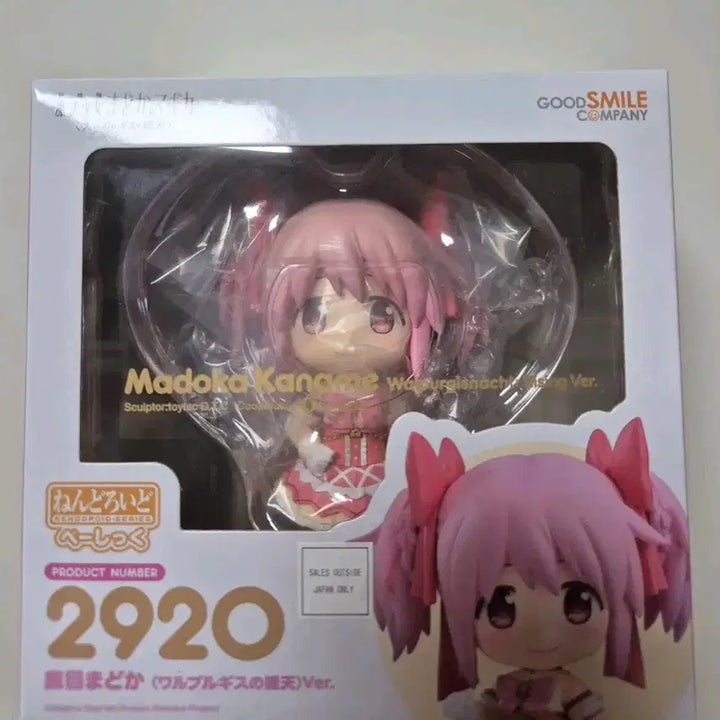 [BUNJANG] Good Smile Company Madoka Kaname Nendoroid Basic Walpurgisnacht 2920 / 미개봉 마마마 카나메 마도카 넨도로이드 베이직 발푸르기스의 회천 2920