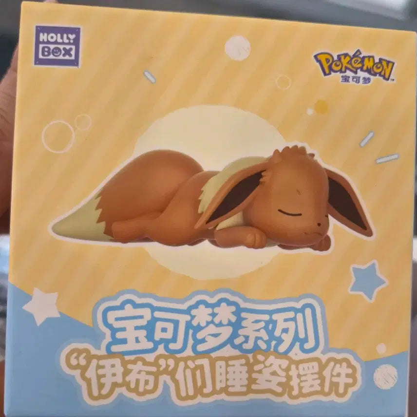[BUNJANG] Pokemon Sleeping Jolteon Plush / 포켓몬스터 잠자는 이브이즈 쥬피썬더 인형