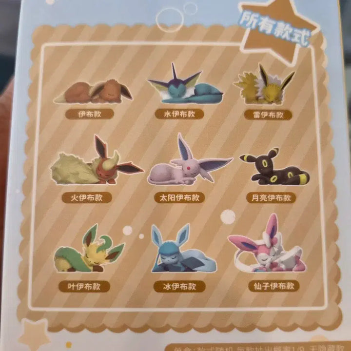 [BUNJANG] Pokemon Sleeping Jolteon Plush / 포켓몬스터 잠자는 이브이즈 쥬피썬더 인형