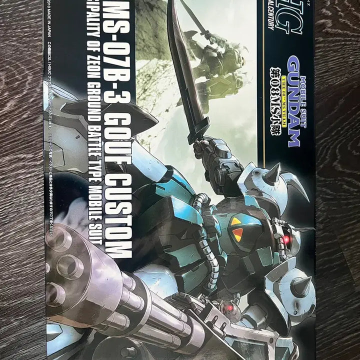 [BUNJANG] HG Gouf Custom Model Kit / hg 구프커스텀 팝니다.