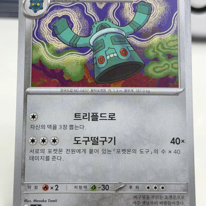 [BUNJANG] Dongtakgun M2 060/080 U / 동탁군 M2 060/080 U (300원)
