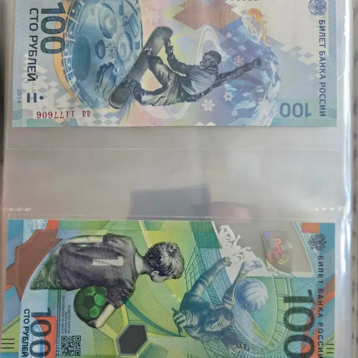 [BUNJANG] Russia 100 Ruble Commemorative Banknotes (2pcs) / 러시아 100 루블 기념 지폐 2매